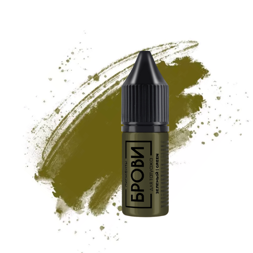SALE - BROVI  - PMU Pigments - Expired - Use for practice ONLY Secondary image